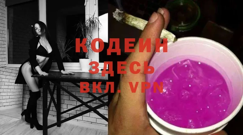 Кодеин напиток Lean (лин)  ссылка на мегу вход  Шумерля 