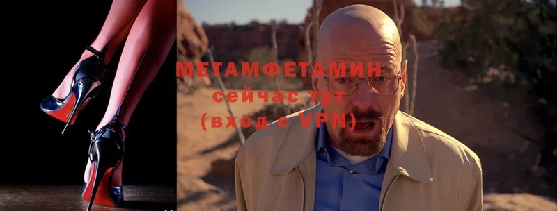 Метамфетамин витя  Шумерля 